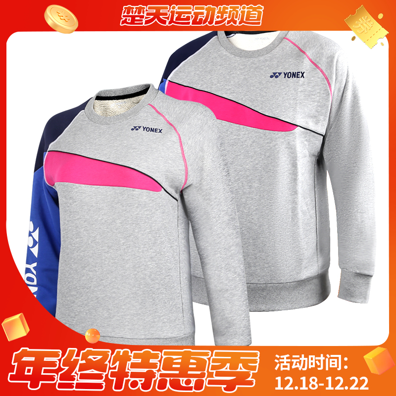 尤尼克斯YONEX 130041BCR/230041BCR羽毛球服男女春秋款圆领卫衣[特惠清仓]