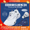 VICTOR威克多羽球俱乐部系列V2.5标准楦P9200cHPVBC羽毛球鞋透气缓震 商品缩略图0