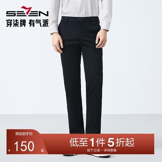 【新疆棉】柒牌直筒休闲裤男2024春季新款商务通勤百搭男士长裤子	126H72570 商品图0