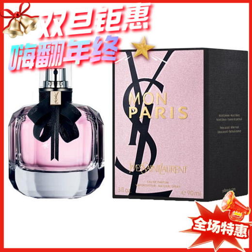 YSL圣罗兰Mon Paris反转巴黎香水EDP-30ML/50ML/90ML 商品图0