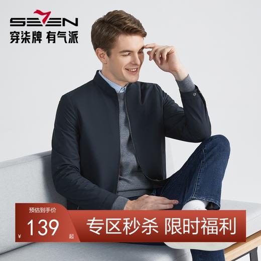 柒牌男装立领夹克秋季新款商务通勤中青年纯色百搭外套茄克衫	123K70020 商品图0