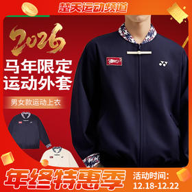 YONEX尤尼克斯羽毛球服长袖YOBC5134CR马年限定速干透气yy运动外套