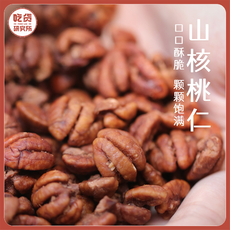 25年9月开杆新果!【颗粒饱满 奶香浓郁】临安山核桃仁 2罐/4罐/5罐礼盒装 100g/罐丨零食