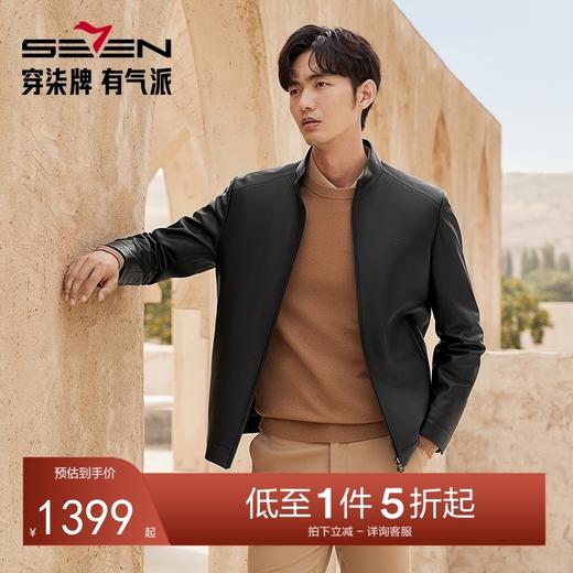 【绵羊皮】柒牌皮衣羽绒服男士2024秋冬新款立领商务休闲保暖外套	127J70550 商品图0