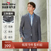 【三防面料】柒牌男士西装2024春季新款面试新郎结婚礼服西服外套	126C70020 商品缩略图0