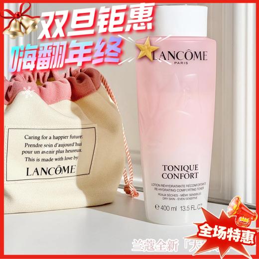 法国 兰蔻大粉水-400ML（新版） 商品图0