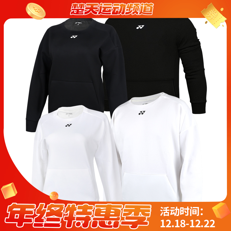 尤尼克斯YONEX男女款运动长袖 舒适卫衣 130051/230051BCR[特惠清仓]