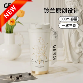 格米（germ）保温杯女士陶瓷内胆咖啡杯吸管杯子学生礼物水杯500ML铃兰茶白