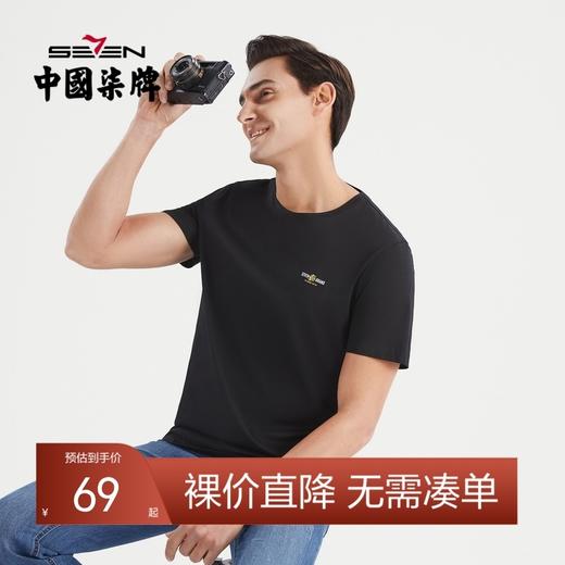 【冰氧吧】柒牌男士短袖t恤夏季新款时尚休闲青年老虎薄体恤	122T71460 商品图0