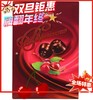 俄罗斯斯巴达克牌樱桃酒心巧克力礼盒228g 商品缩略图0