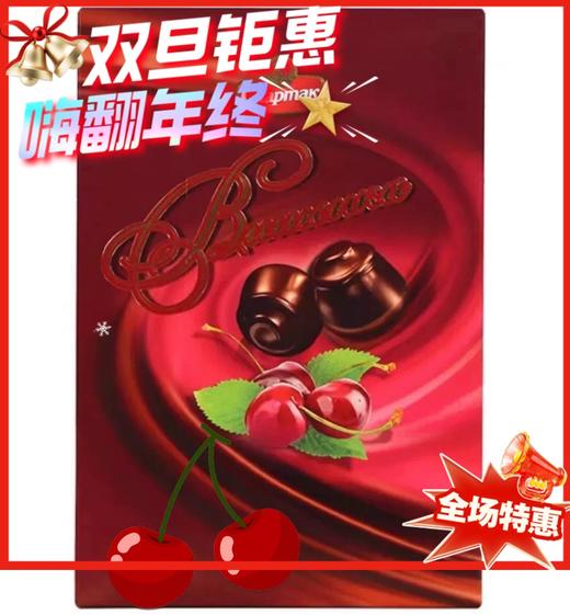 俄罗斯斯巴达克牌樱桃酒心巧克力礼盒228g 商品图0