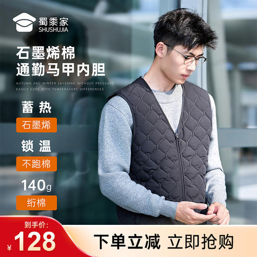 【实付满399送保温杯】【通勤石墨烯棉马甲内胆】商务休闲马甲外套防风保暖无袖棉服棉衣 BZ503 商品图0