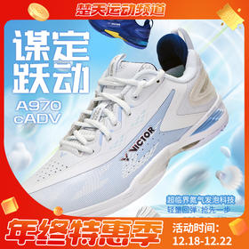 VICTOR威克多羽毛球鞋透气轻弹双碳板V2.5标准楦全面羽球鞋 A970cADV