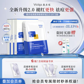 【全新升级】敷尔佳清痘净肤修护贴2.0 [3盒]
