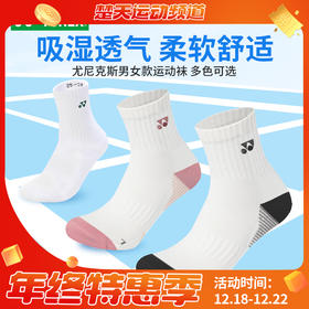 YONEX尤尼克斯1451825BCR男女款羽毛球袜吸湿透气柔软舒适运动袜