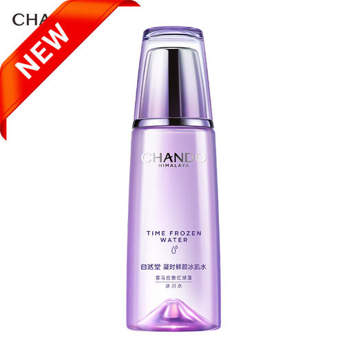 自然堂凝时鲜颜肌活冰肌水(滋润型)160mL 商品图0