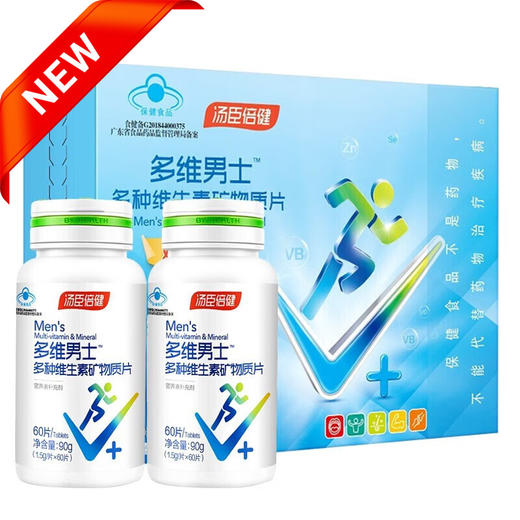 汤臣倍健多维男士多种维生素矿物质片优惠装升级版（60片×2） 商品图0