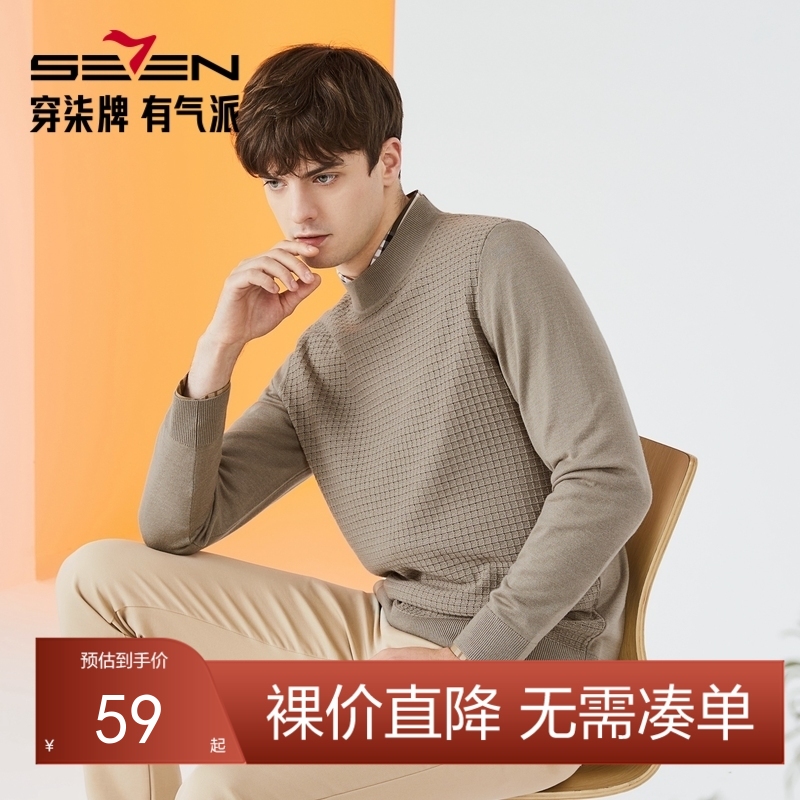 【特价】【羊毛衫】柒牌毛衣男士秋季新款格纹提花休闲时尚半高领毛衫	123Y70270