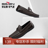 柒牌男士真皮皮鞋男商务休闲透气青年上班一脚蹬男鞋套脚懒人鞋子	126X70390 商品缩略图0