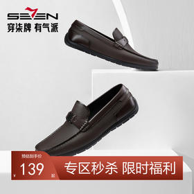 柒牌男士真皮皮鞋男商务休闲透气青年上班一脚蹬男鞋套脚懒人鞋子	126X70390