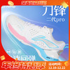 李宁轻量高回弹羽毛球鞋AYZV001 男女同款25款稳定支撑柔软运动鞋刀锋II PRO 商品缩略图0
