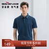 【不变形领】【5A抗菌2A防螨】柒牌polo衫短袖男夏季新款清凉透气商务休闲上衣	126T70150 商品缩略图0