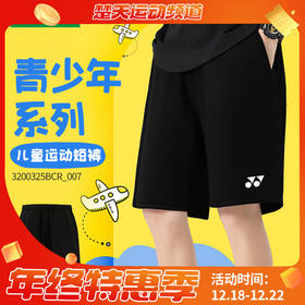YONEX尤尼克斯儿童羽毛球服3200325BCR短裤透气速干童装青少年款