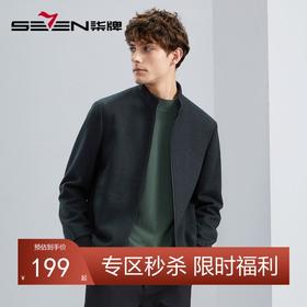 【含羊毛】柒牌男士夹克秋冬厚款商务休闲立领保暖毛呢外套茄克衫	125D70190