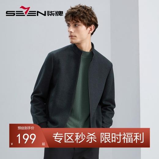【含羊毛】柒牌男士夹克秋冬厚款商务休闲立领保暖毛呢外套茄克衫	125D70190 商品图0