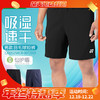 新款YONEX尤尼克斯羽毛球服男款短裤1202625BCR 速干透气吸汗 商品缩略图0