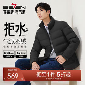 【黄金鲜羽绒】柒牌三防拒水羽绒服立领2025秋冬季防风保暖外套129E71170