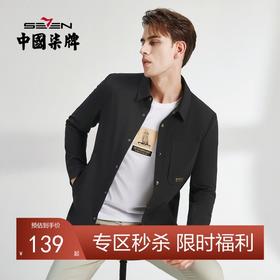 【特价】柒牌男装春秋新款时尚潮流青年长袖翻领夹克休闲百搭工装外套	122K70130