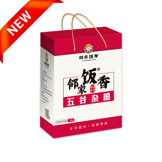 邻家饭香 杂粮豆类礼盒 1.5kg 盒 乡村振兴 消费帮扶 832系列 FP88 商品图0