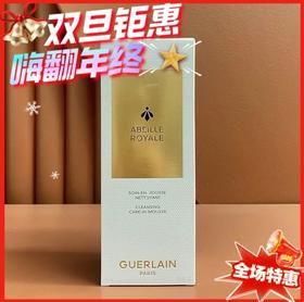 娇兰Guerlain帝皇蜂蜜净澈洁颜露175ML  含黄金微珠