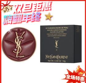 YSL 2025春季蓬松羽绒限定奢华气垫20#