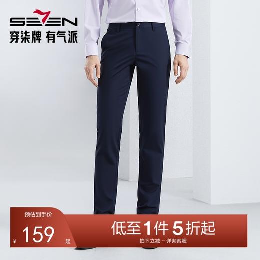 【含竹纤维】柒牌男装休闲裤男2024春季新款商务百搭男士直筒长裤126H71420 商品图0