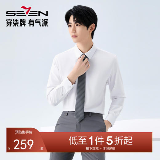 【无缝领/大码衬衫】柒牌男装2026春季新款莫代尔商务翻领衬衫130A70710 商品图0