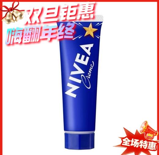 妮维雅NIVEA小蓝管润肤霜-50g（随机发） 商品图0