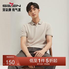 【天蚕系列】柒牌短袖POLO衫男2025夏季薄款时尚字母提花翻领上衣	128T70010