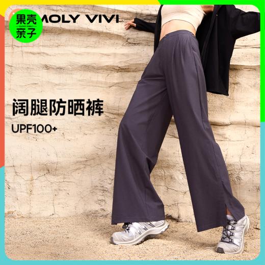 MOLYVIVI夏季新款凉感薄款宽松垂坠开叉显瘦阔腿运动裤 商品图0
