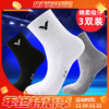 威克多VICTOR SK152男款运动袜中筒加厚毛巾底 舒适透气(黑灰白3双装) 商品缩略图0