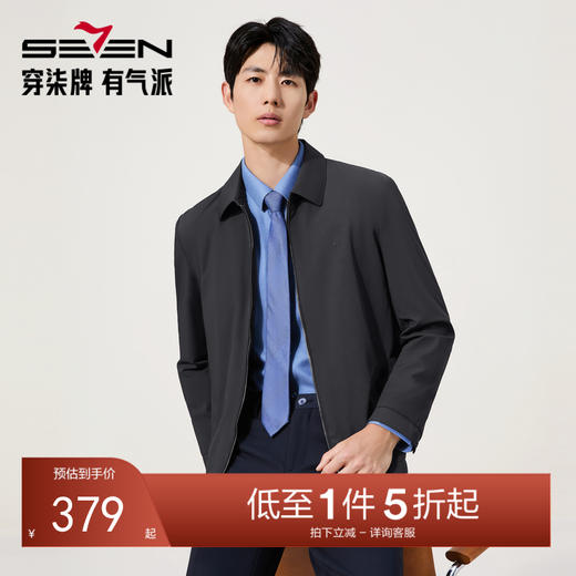 【经典翻领茄克】柒牌男装易打理夹克秋季休闲通勤夹克衫外套男129K70050 商品图0