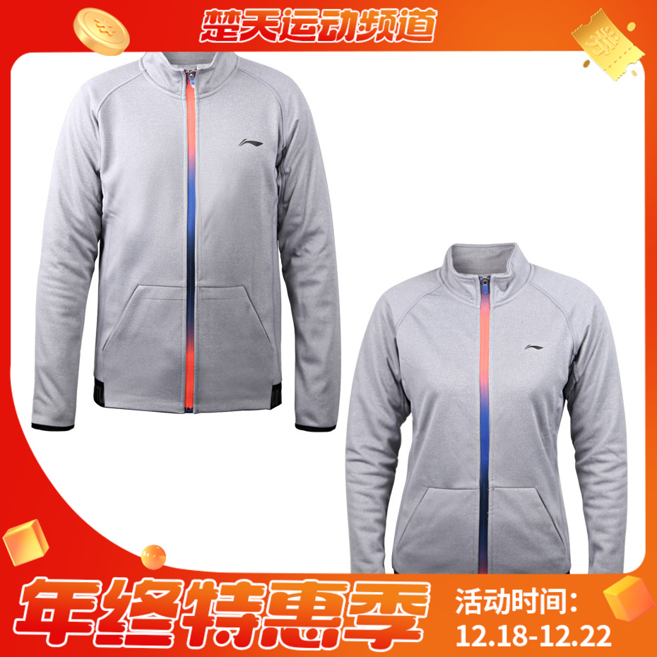 李宁 男女运动卫衣 长袖外套 加绒设计  AWDM276[特惠清仓]