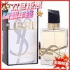 YSL圣罗兰自由之香女士香水EDP-30ML/50ML/90ML 商品缩略图0