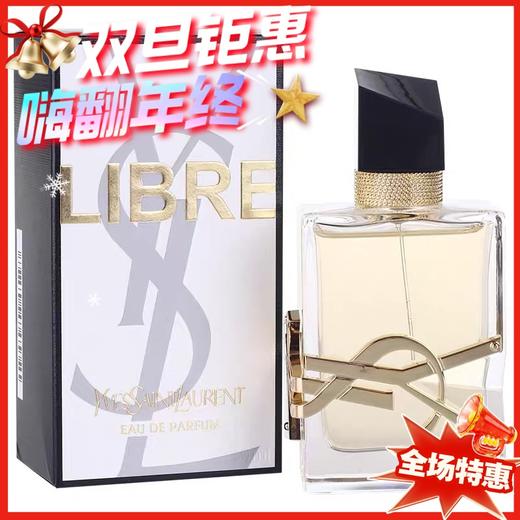 YSL圣罗兰自由之香女士香水EDP-30ML/50ML/90ML 商品图0