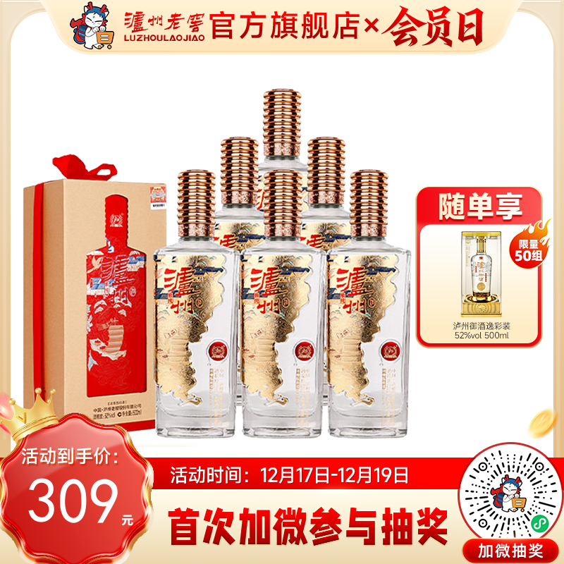 【酒厂直营】52度泸州酒雅纯500ml*6 泸州老窖官方旗舰店（内含礼品袋）