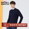 【限时秒杀】柒牌男装圆领长袖毛衫时尚青年百搭多色休闲可机洗毛衣123Y70180 商品缩略图0