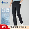 【实付满399送保温杯】【冰丝凉感防晒休闲裤】四面弹休闲长裤子 商务直筒西裤KT501 商品缩略图0