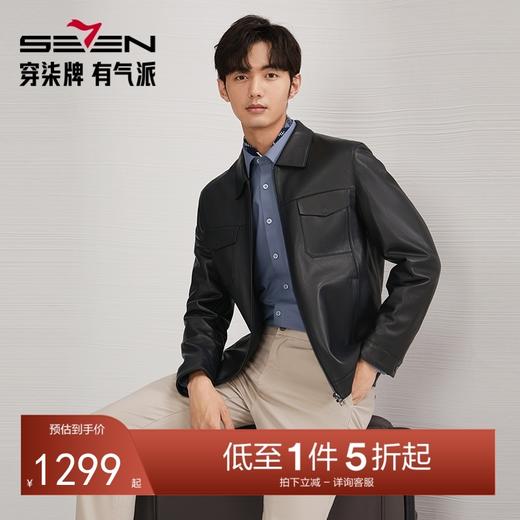 【绵羊皮】柒牌男士厚款休闲羽绒皮衣2024秋冬新款工装翻领黑外套	127J70520 商品图0