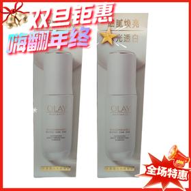 OLAY 玉兰油水光透白精华30ml